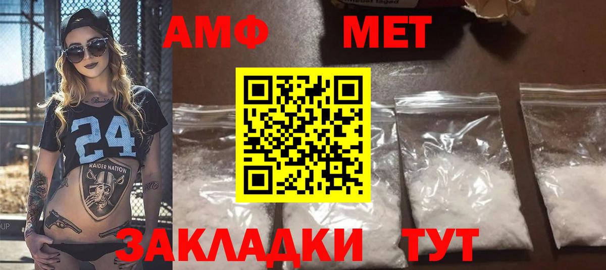 Амфетамин 98% Саратов