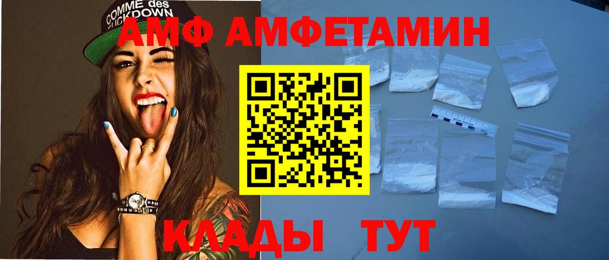 Саратов  АМФЕТАМИН 98%  АМФ  Вход с VPN 