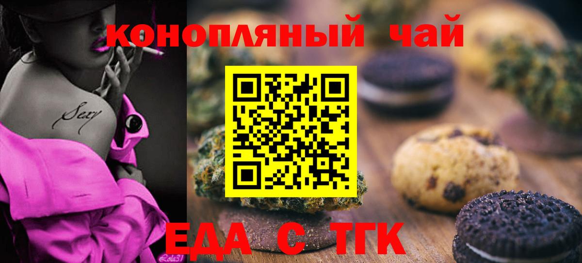 Саратов  Еда ТГК конопля  Вход с VPN 