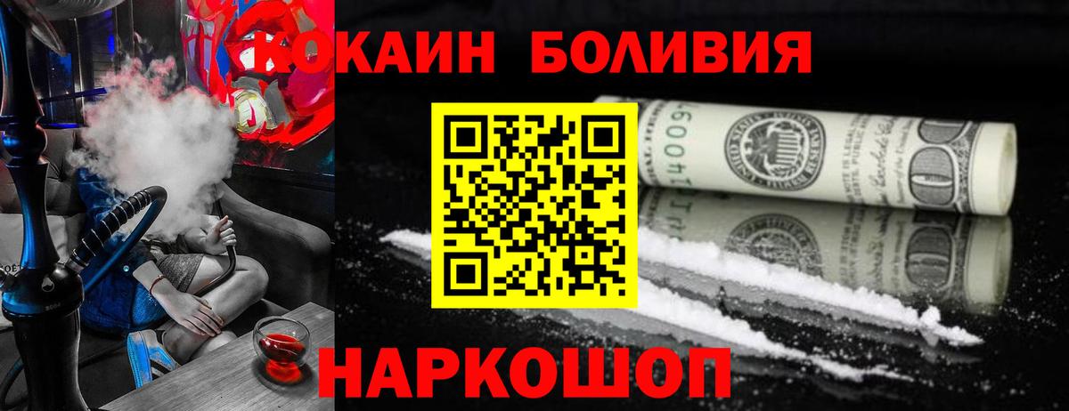 COCAIN Колумбийский Саратов