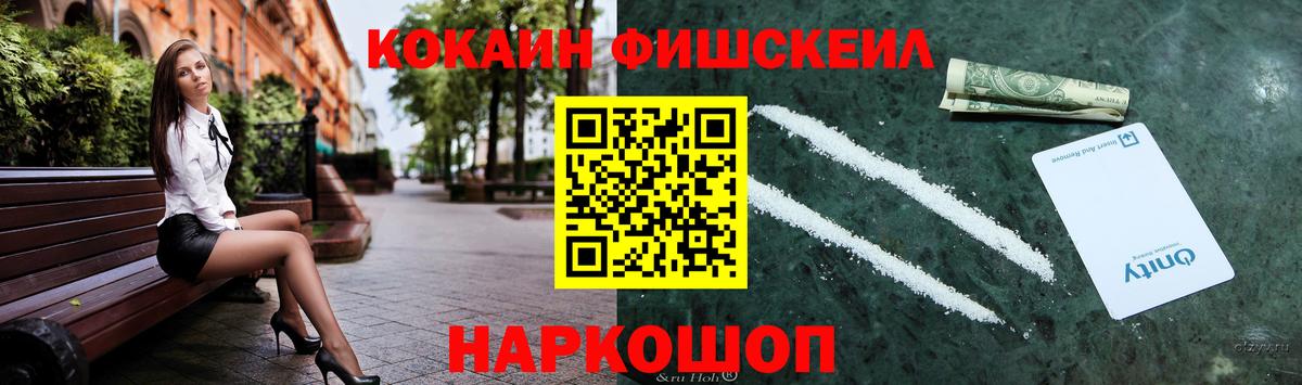 Саратов  COCAIN VHQ  Кокаин VHQ  Вход с VPN 