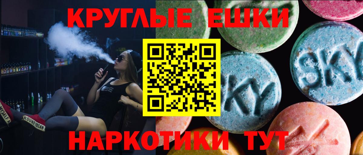 ЭКСТАЗИ диски  Вход с VPN  купить наркоту  Саратов  ЭКСТАЗИ 