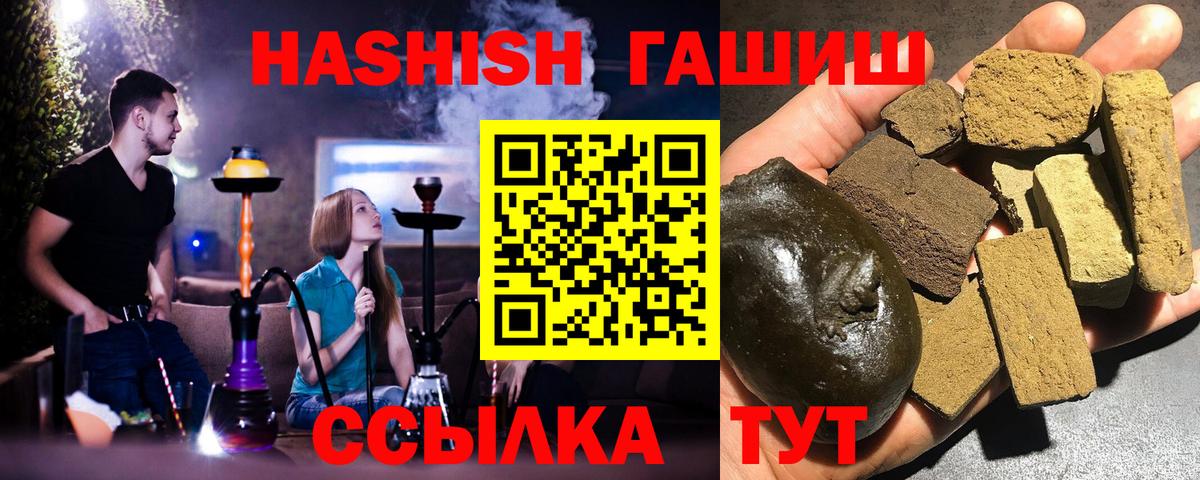 Саратов  Гашиш Cannabis  Вход с VPN  ГАШ AMNESIA HAZE 