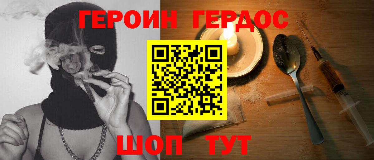 Саратов  ГЕРОИН афганец  ГЕРОИН  Вход с VPN 