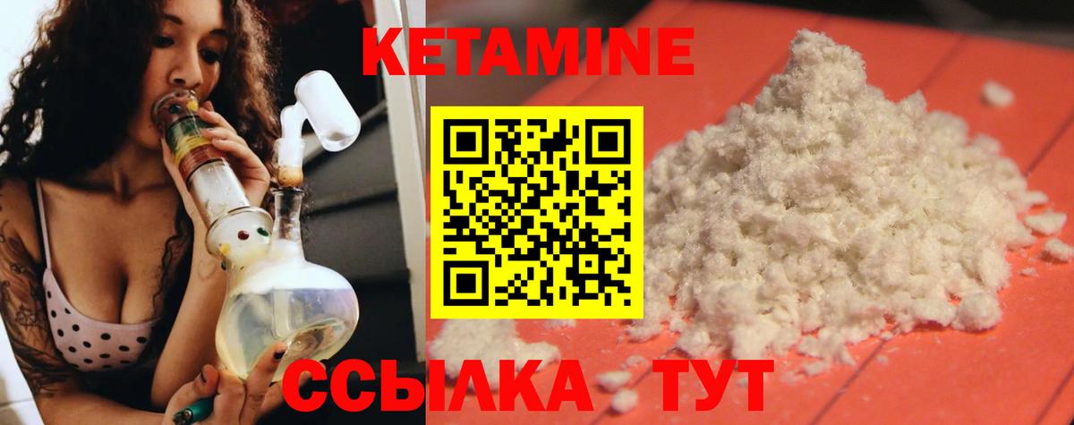 КЕТАМИН ketamine  мега ССЫЛКА  Кетамин ketamine  Саратов  Вход с VPN 