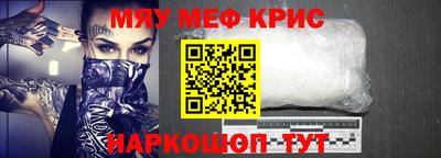 мяу мяу кристалл Нягань