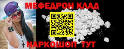 мяу мяу кристалл Нягань