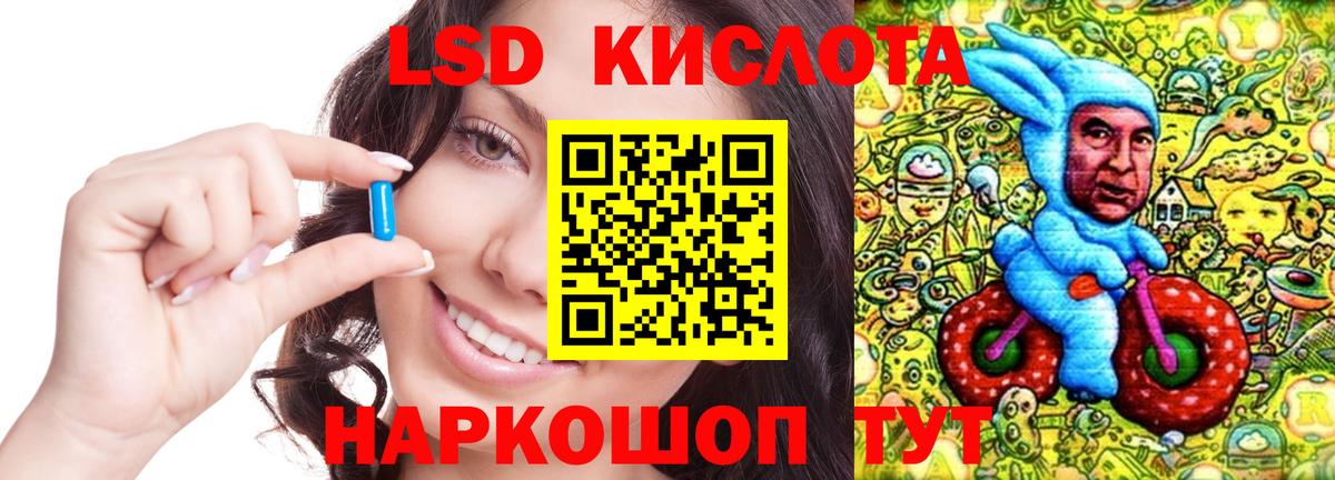Саратов  ЛСД экстази кислота  Лсд 25 экстази ecstasy  Вход с VPN 