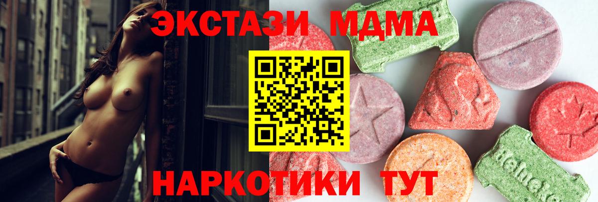 МДМА  Вход с VPN  Саратов  МДМА кристаллы  МДМА Molly 