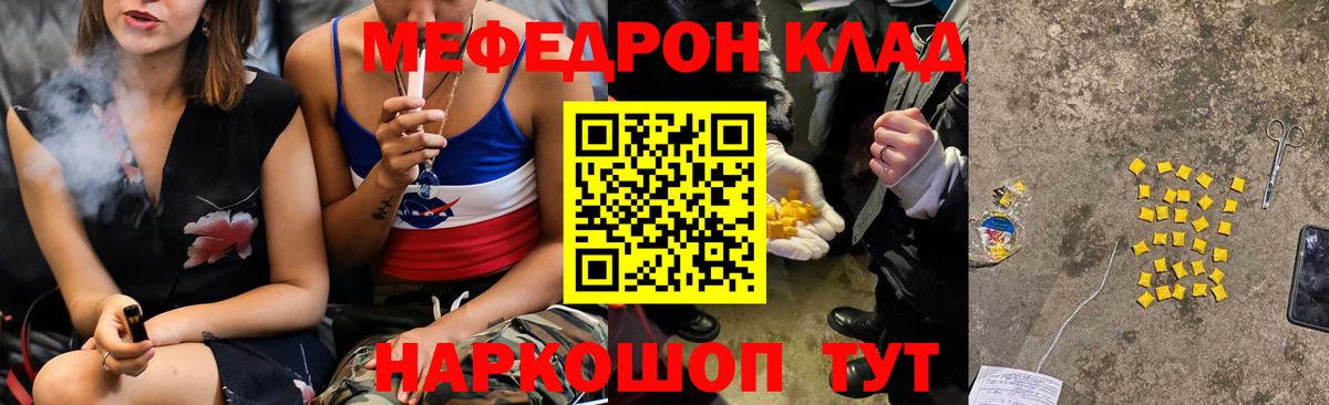 Мефедрон мука Саратов