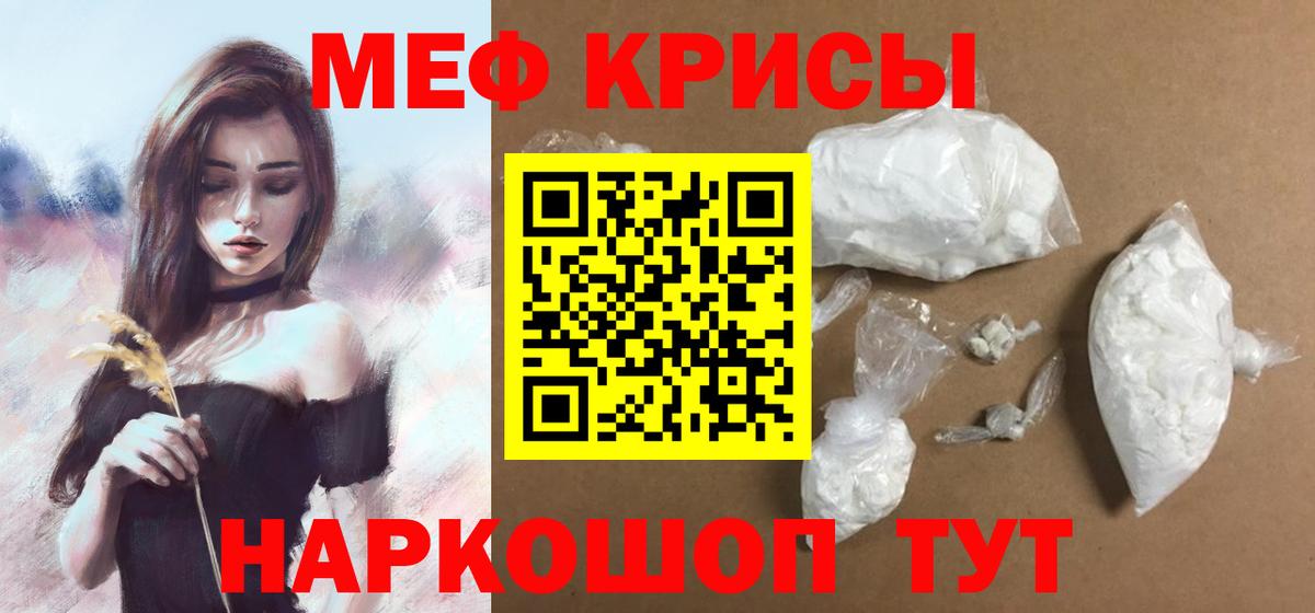 Саратов  Меф VHQ  Меф кристаллы  Мефедрон  Вход с VPN  МЕГА зеркало  Мефедрон 