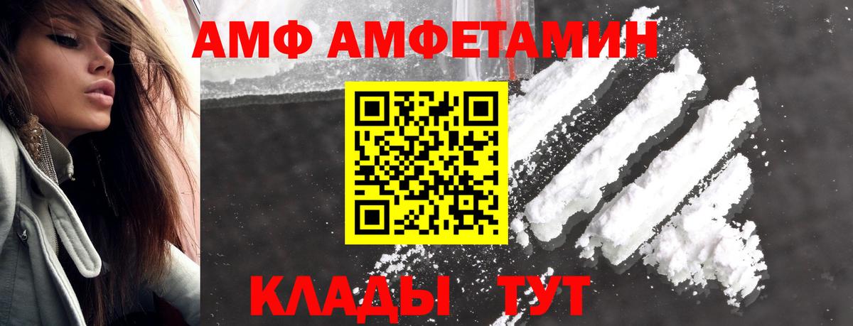 Первитин  МЕТАМФЕТАМИН мет  Вход с VPN  Саратов  МЕТАМФЕТАМИН мет 