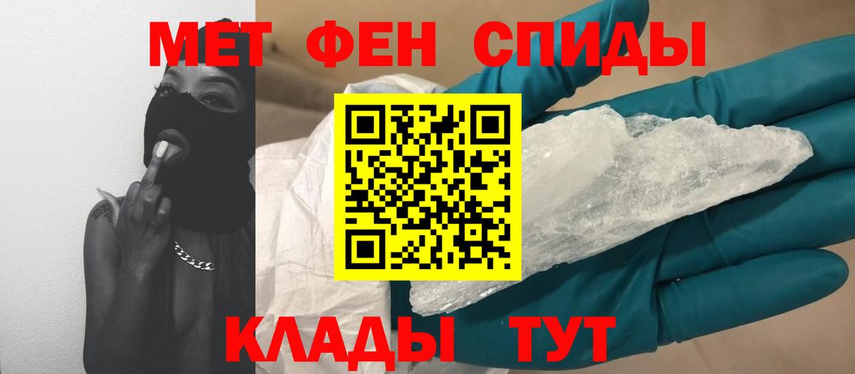 МЕТАМФЕТАМИН мет Саратов
