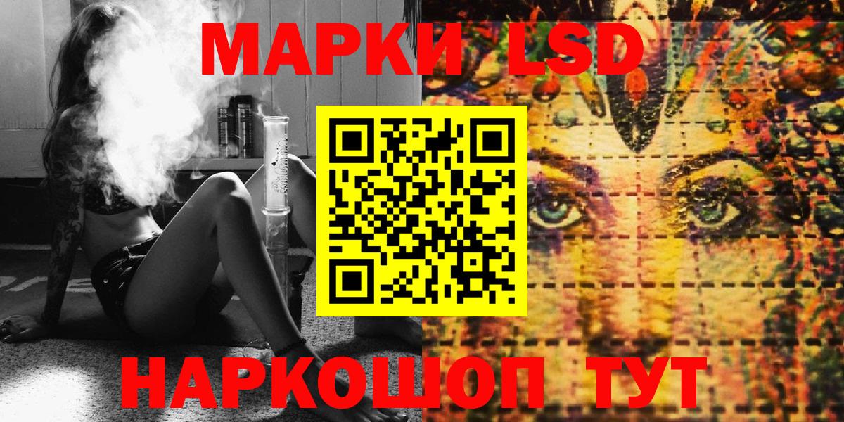 Марки 25I-NBOMe 1,5мг Саратов