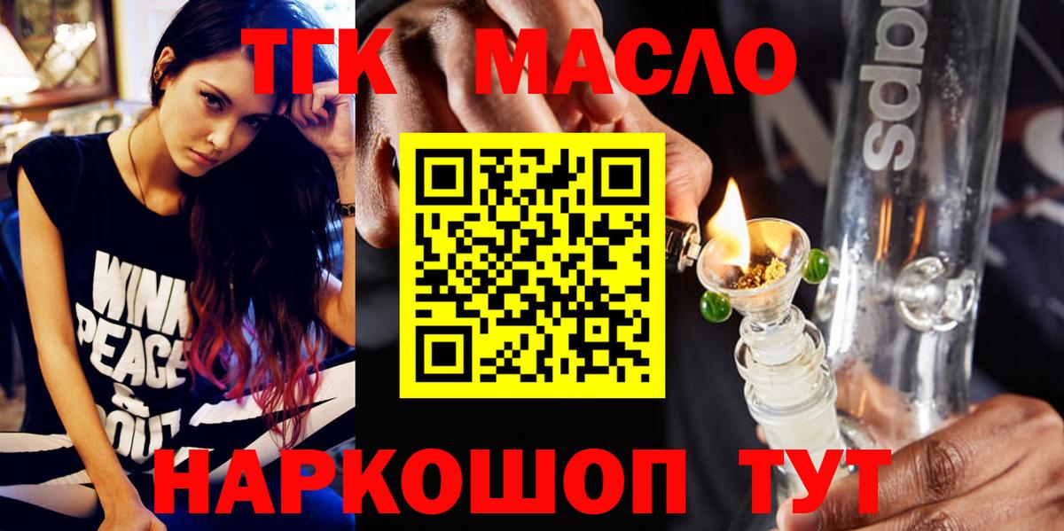 Дистиллят ТГК вейп с тгк Саратов