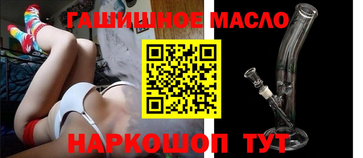 Дистиллят ТГК Wax  где продают наркотики  Саратов  Вход с VPN  ТГК THC oil 